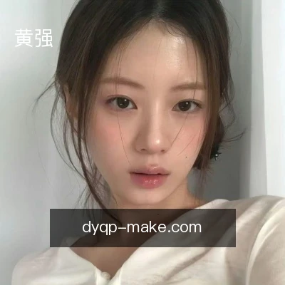 黄强